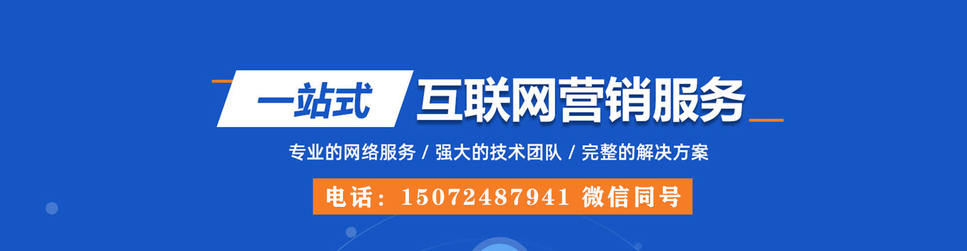 化德谷歌竞价